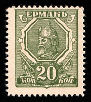 1919 20k Rostov-on-Don, Money-Stamp (Yermak), Russia, Civil War (Kr. Д1, CV $80)