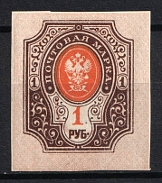 1917 1r Russian Empire (INVERTED Background, Print Error, CV $60)
