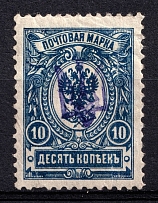 1918 10k Berezno Local, Ukrainian Tridents, Ukraine (Bulat 2305, Unpriced, CV $+++, MNH)