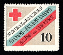 1915 10k Help for the Wounded, Russian Empire Charity Cinderella, Russia