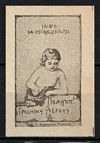 1916 Children Help Care, Moscow, Russian Empire Charity Cinderella, Russia