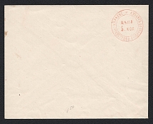 1868-72 Volchansk Zemstvo 5k Postal Stationery Cover, Mint (Schmidt #19, Watermark \\\ lines 5 per 1cm, CV $200)