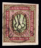 1918-19 Mohyliv-Podilskyi postmark on Odessa 3.5r Type 6 (5 b), Ukrainian Tridents, Ukraine