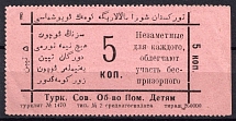 5k Turkestan Soviet Society for Helping Children, Russia