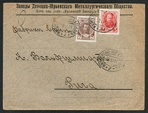 1914 Letter from the Mail Car Millers-Kharkov 162 to Riga, Sc. 90  &  92. Corporate Envelope of Metallurgists