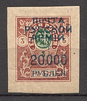 1921 Russia Wrangel on Denikin Issue Civil War 20000 Rub on 3 Rub (Signed)