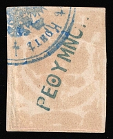 1899 2m Crete, 1st Definitive Issue, Russian Administration (Probably Rose Kr. 5 II, Horizontal Watermark, Signed, Rethymno postmark, CV $400)