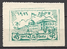 1943 Russia Tannu Tuva 50 Kop (CV $150, Signed, MNH)