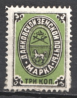 1883 3k Dankov Zemstvo, Russia (Schmidt #6)