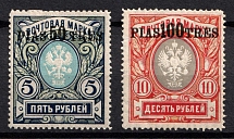 1909 Offices in Levant, Russia (Kr. 105 - 106, Full Set, CV $40)