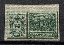 1918 1k 120s Theatre Stamps Law of 14th June 1918, Non-postal, Ukraine