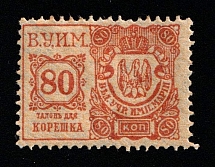 1915 80k Russian Empire Revenue, Russia, Theatre Tax