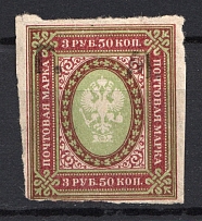 1919 Ashkhabad (Zakaspiysk) 3.50 Rub Geyfman №5 Local Issue Russia Civil War