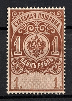 1891 1r Judicial Court Fee, Russia