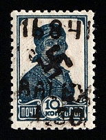 1942 1.5r on 10k B. Alexandrovka, German Occupation of Ukraine, Germany (Mi. 4 II, Signed, CV $140)