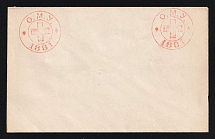 1881 Odessa, Red Cross, Russian Empire Charity Local Cover, Russia (Size 107 x 67 mm, Watermark \\\, White Paper)