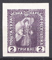 1920 Ukrainian People's Republic 2 Grn (Offset Image, Print Error, MNH)