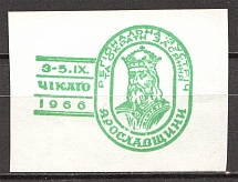 1966 Clevelend Meeting of Fellow Countrymen (Green Probe, Proof, MNH)