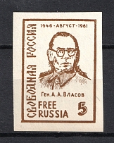 1962 `5` Free Russia New York General Vlasov, Russia (Imperforated, MNH)