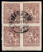 1918 Murafa postmark on 20 Shahiv, Block of Four, Ukraine
