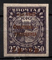 1923 2r Philately - to Workers, RSFSR, Russia (Zag. 97 PP, Zv. 103 A, Thin Paper, CV $80)