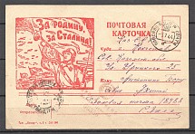 1944 Russia USSR WWII Agitation Postcard Propaganda Censorship (To Kokshetau)