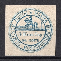 1876 3k Melitopol Zemstvo, Russia (Schmidt #7, CV $80)