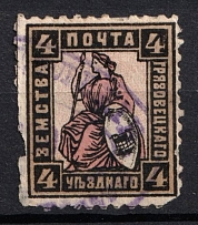 1899 4k Gryazovets Zemstvo, Russia (Schmidt #106, Signed, Canceled)