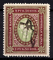 1918 3.5r Podolia Type 18 (8 d), Ukrainian Tridents, Ukraine (Bulat 1674 a, Signed, INVERTED Overprint, Print Error, CV $30, MNH)