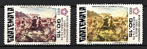 1976 0.15q Guatemala, Airmail (DIFFERENT Colors, Print Error, MNH)