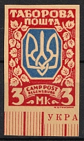 1947 3m Regensburg, Ukraine, DP Camp, Displaced Persons Camp (Proof, Control Inscription)