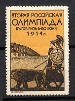 1914 Riga Second All-Russian Sports Olympiad, Russia