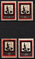 1924 Lenins Death, Soviet Union, USSR (Perforated, Full Set)