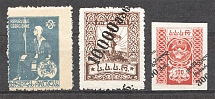 1919-23 Georgia Civil War (Shifted Perforation, Shifted Overprints)
