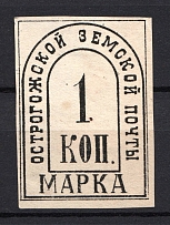 1885 Ostrogohsk №5 Zemstwo Russia 1 Kop