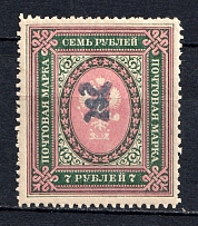 1919 3.5R Armenia, Russia Civil War (INVERTED Overprint, Print Error, Type `c`, Violet Overprint)