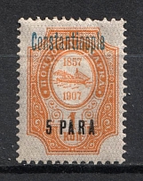 1909 5pa on 1k Constantinople, Offices in Levant, Russia (Blue Overprint)