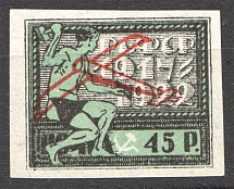 1922 RSFSR (Full Set)