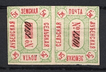 1890 5k Lubny Zemstvo, Russia (Schmidt #10S, Tete-beche, CV $800)