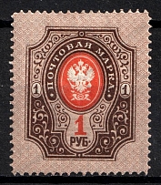 1904 1r Russian Empire, Vertical Watermark, Perf 13.25 (Sc. 68, Zv. 72, CV $70)