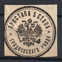 Grodno, Police Officer, Official Mail Seal Label