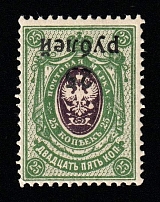 1920 25r on 25k Kuban, Russia, Civil War (Kr. 21 Tc, Lyap. 12, INVERTED Overprint, CV $300)