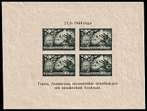 1944 Red Army Raised the Blocade of Leningrad, Soviet Union, USSR, Russia, Souvenir Sheet (Type I, MNH)