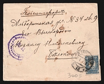 1916 Helsinki (Helsingfors) Censorship, WWI Censored cover from Petrograd to Helsinki with violet round censor handstamp 'DC Military censorship of Helsingfors'