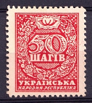 1918 50sh UNR Money-Stamp, Ukraine (Signed)