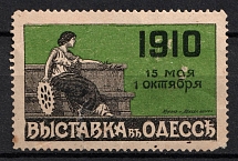 1910 All-Russian Exhibition in Odessa, Russian Empire Cinderella, Ukraine