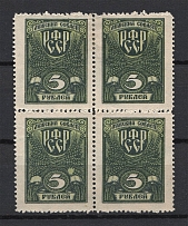 1919 5r Luga Zemstvo, Russia (Schmidt #23, Block of Four, MH/MNH, CV $160+)