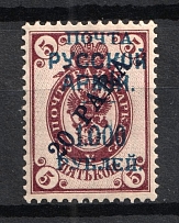 1921 20pa on 1000r on 5k Wrangel Issue Type 1 Offices in Turkey, Russia Civil War (Signed)