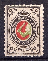 1894 2k Wenden, Livonia, Russian Empire, Russia (Kr. 13III, Sc. L11, Ordinary White Paper, CV $30, MNH)