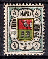 1910 4k Nikolsk Zemstvo, Russia (Schmidt #7)